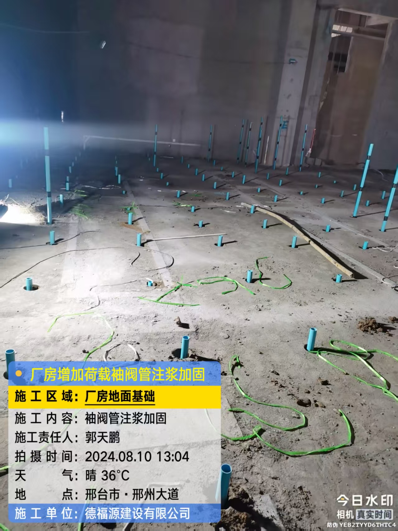 福州袖阀管注浆施工