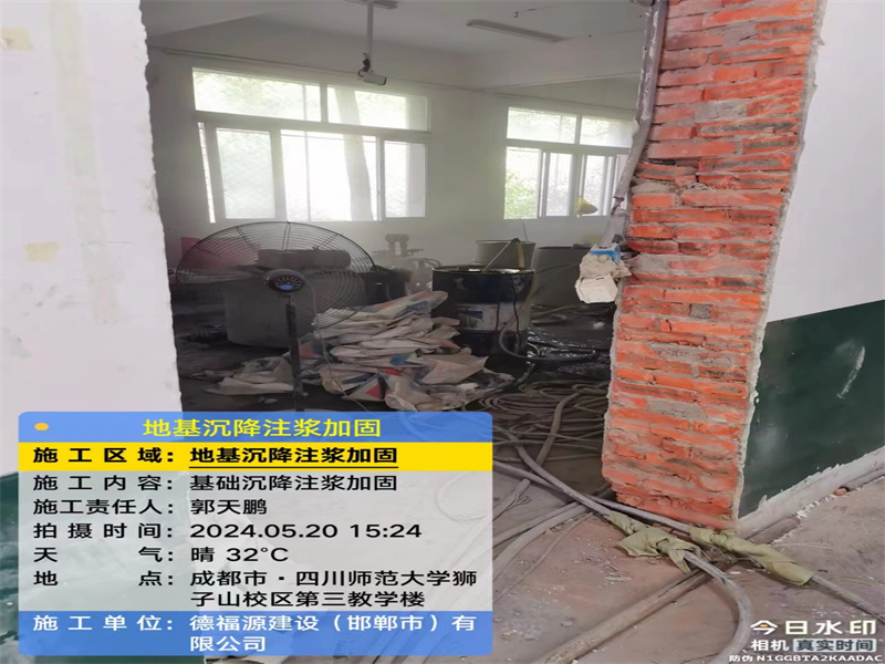 福州高压旋喷注浆在地基下沉注浆加固中的应用