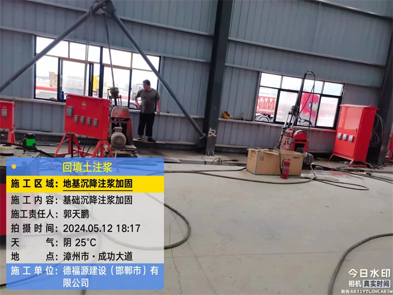 福州地基下沉注浆加固后的房屋稳固性评价